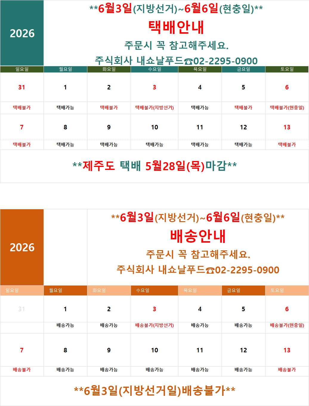 택배배송.png