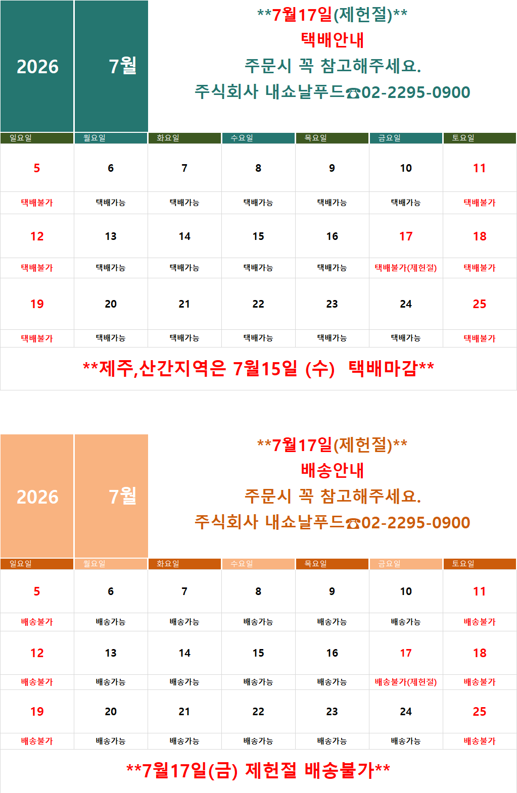 택배배송.png