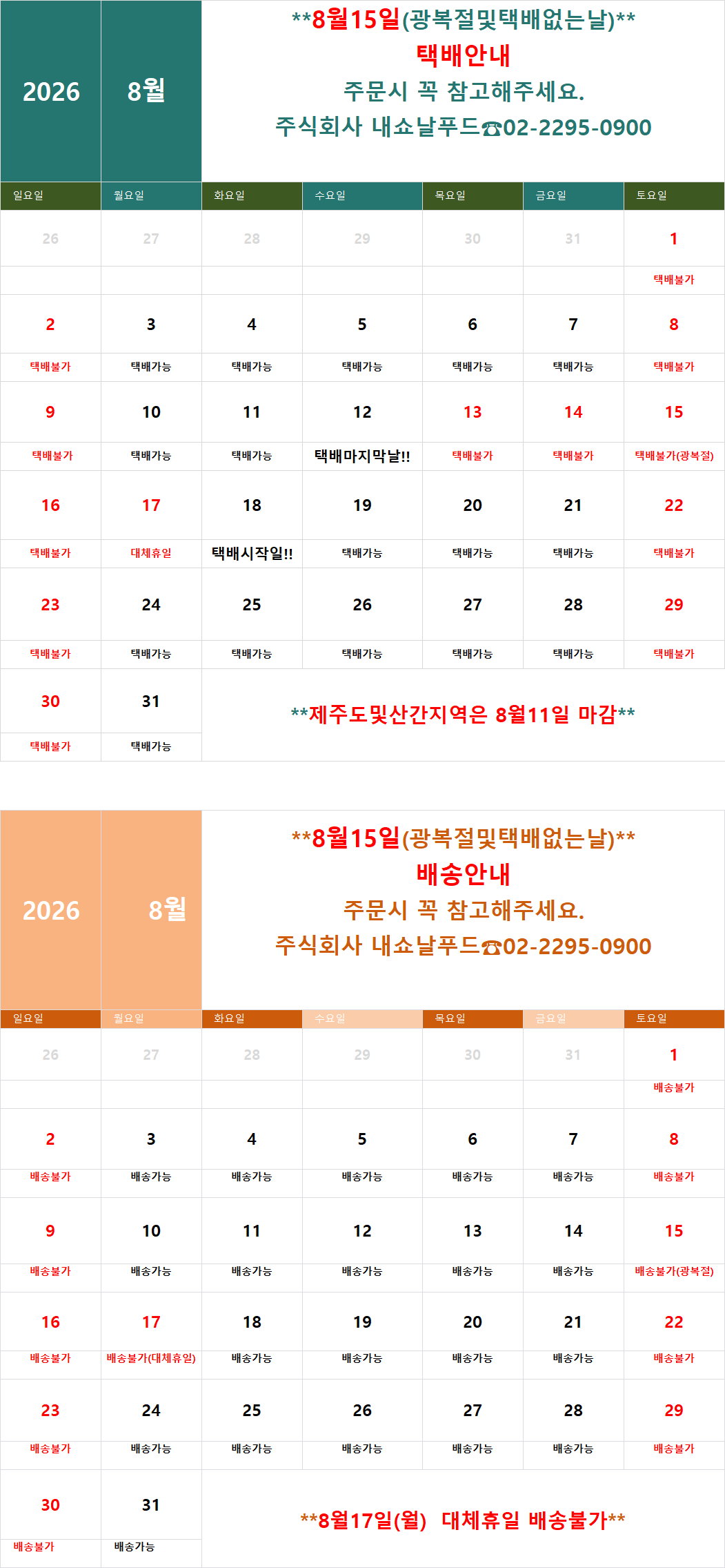 택배배송.png