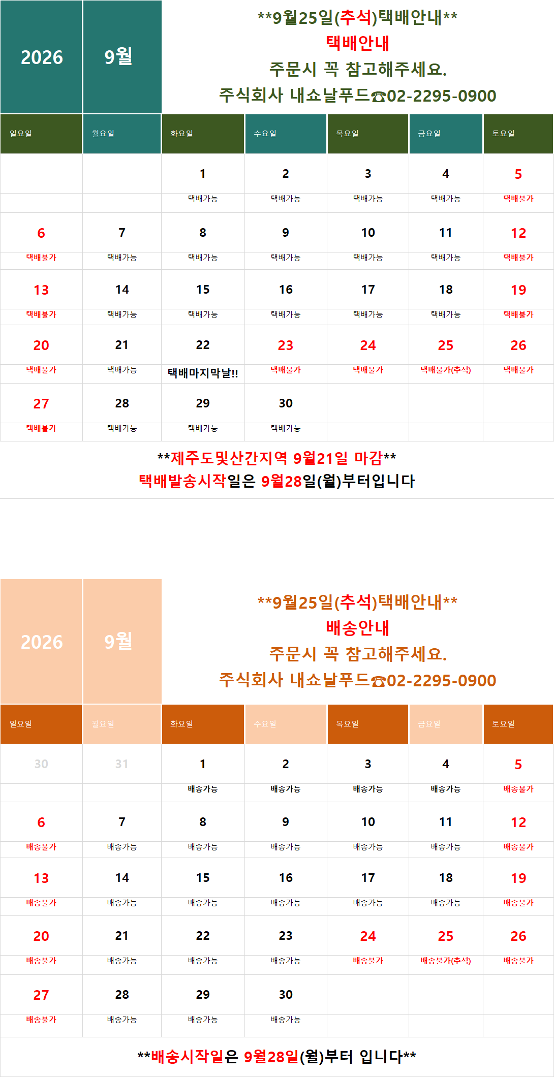 택배배송.png